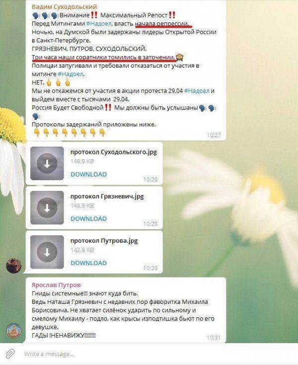 Позиция оппозиции Позиция оппозиции