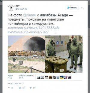 Новый фейк от CIT: Левиев ищет «русский след» в Шайрате Новый фейк от CIT: Левиев ищет «русский след» в Шайрате