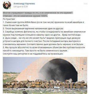 Новый фейк от CIT: Левиев ищет «русский след» в Шайрате Новый фейк от CIT: Левиев ищет «русский след» в Шайрате