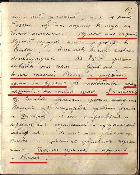 «Отречение», которого нет «Отречение», которого нет