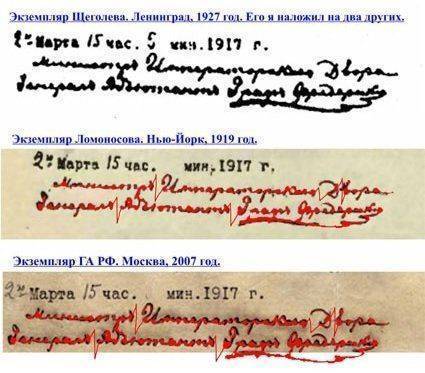 «Отречение», которого нет «Отречение», которого нет