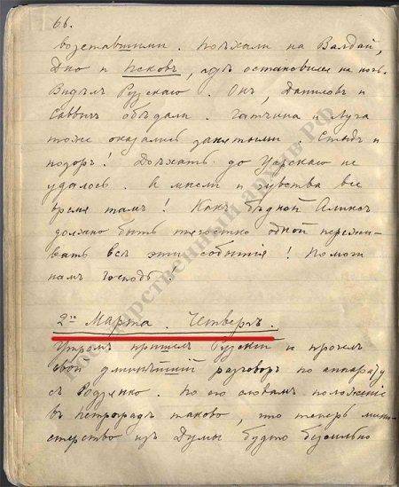 «Отречение», которого нет «Отречение», которого нет