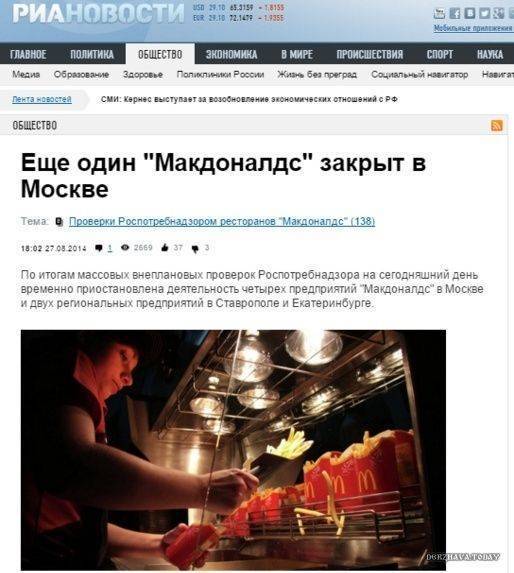 Э.Сноуден: Америка давно травит русских биологическим оружием Э.Сноуден: Америка давно травит русских биологическим оружием