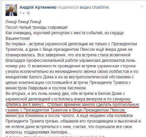 За 6-ти минутную аудиенцию у Трампа Киев заплатил $400 тыс. За 6-ти минутную аудиенцию у Трампа Киев заплатил $400 тыс.