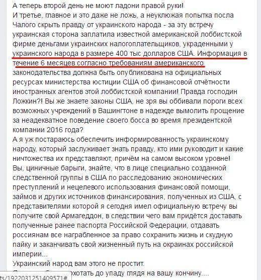 За 6-ти минутную аудиенцию у Трампа Киев заплатил $400 тыс. За 6-ти минутную аудиенцию у Трампа Киев заплатил $400 тыс.