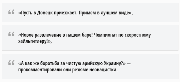 Судьба нацистки: Из «героинь АТО» в официантки Судьба нацистки: Из «героинь АТО» в официантки