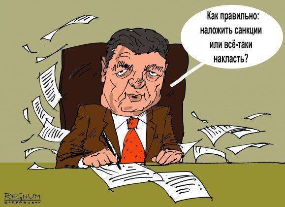 Война на Украине против России продолжается с помощью введения новых санкций Война на Украине против России продолжается с помощью введения новых санкций