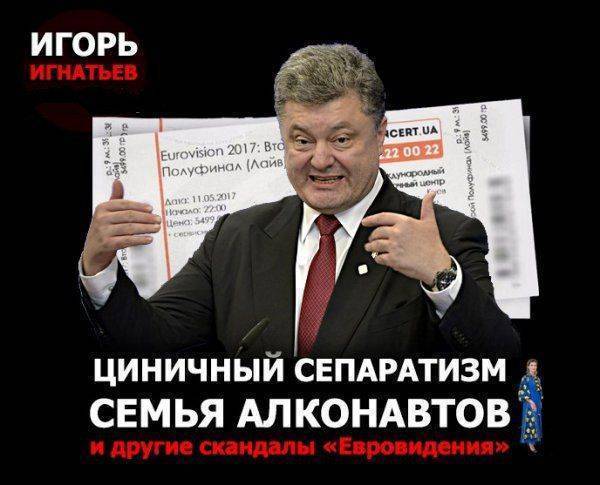 Циничный сепаратизм, семья алконавтов и другие скандалы «Евровидения» Циничный сепаратизм, семья алконавтов и другие скандалы «Евровидения»