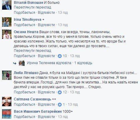 Украинка обратилась к соотечественникам: «Меняйтесь, мне стыдно перед детьми» Украинка обратилась к соотечественникам: «Меняйтесь, мне стыдно перед детьми»