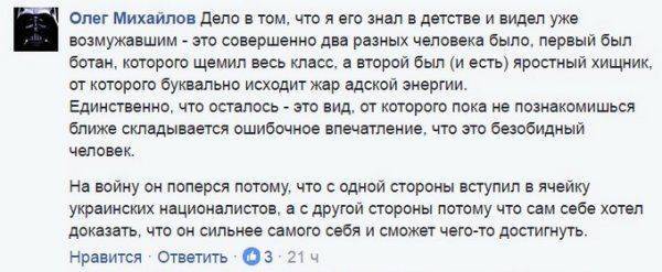 Свидетельство очевидца: Яценюк действительно был на войне в Чечне Свидетельство очевидца: Яценюк действительно был на войне в Чечне