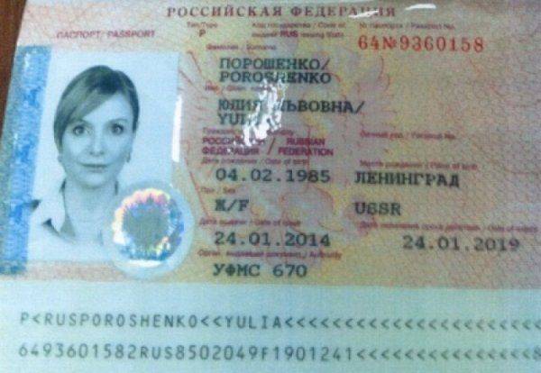 Мега-зрада: невестка Порошенко - гражданка России Мега-зрада: невестка Порошенко - гражданка России