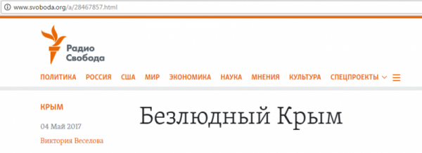 Кому «Радио свобода» рассказывает сказки? Кому «Радио свобода» рассказывает сказки?