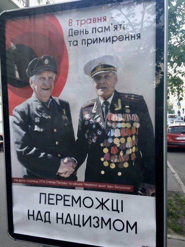 Пропагандистов Вятровича поймали на фальсификации: советский ветеран заявил, что его без его согласия «примирили» с УПА Пропагандистов Вятровича поймали на фальсификации: советский ветеран заявил, что его без его согласия «примирили» с УПА