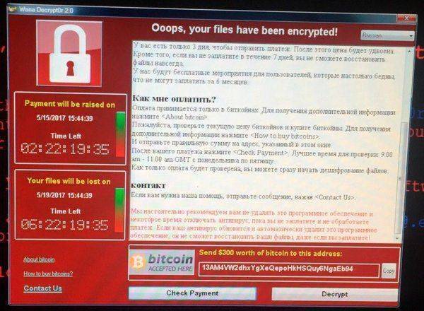Как защитить свой компьютер от крупнейшей в истории вирусной атаки