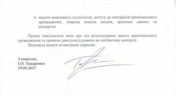 У Луценко потребовали допросить Ленина в деле против Сталина У Луценко потребовали допросить Ленина в деле против Сталина