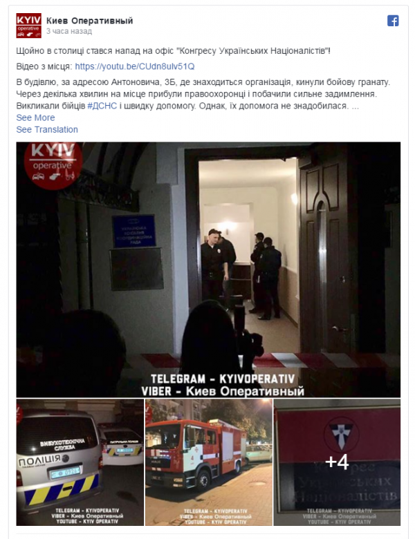 В Киеве в офис «Конгресса украинских националистов» бросили гранату В Киеве в офис «Конгресса украинских националистов» бросили гранату