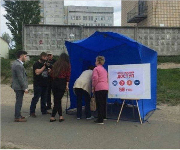 В Киеве появились палатки, где за деньги восстанавливают доступ к запрещенным российским сайтам   В Киеве появились палатки, где за деньги восстанавливают доступ к запрещенным российским сайтам