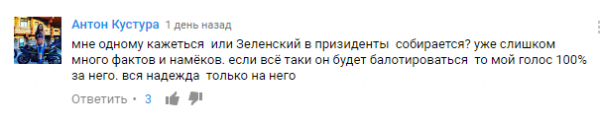 «Если бы не пацаны на востоке», или как Зеленский геноцид поддерживал «Если бы не пацаны на востоке», или как Зеленский геноцид поддерживал