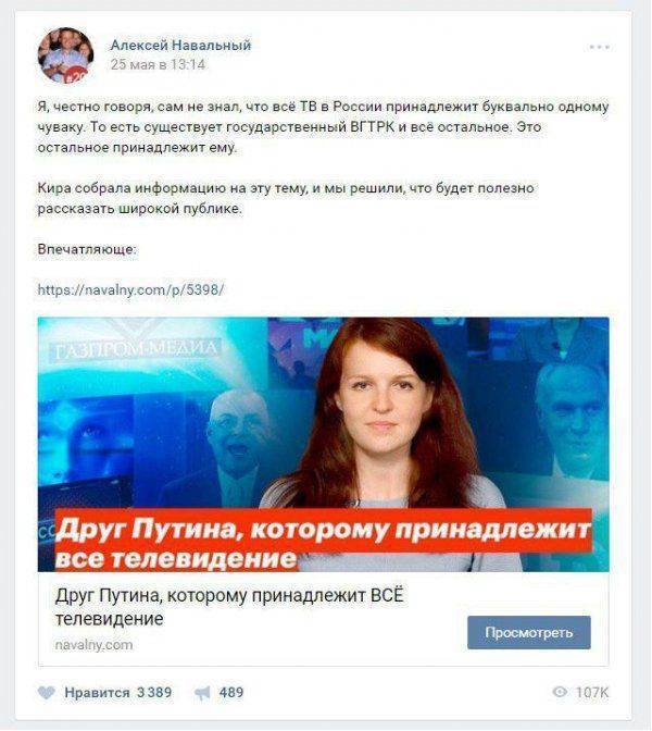 Кукиш вместо извинений: Навальный молчит о вскрывшемся вранье Кукиш вместо извинений: Навальный молчит о вскрывшемся вранье