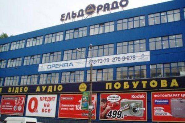 СБУ начала проверки украинской сети «Эльдорадо», принадлежащей родственнику Дмитрия Медведева  СБУ начала проверки украинской сети «Эльдорадо», принадлежащей родственнику Дмитрия Медведева