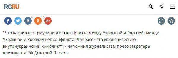 Даже в справочных материалах УНИАН занимается пропагандой Даже в справочных материалах УНИАН занимается пропагандой