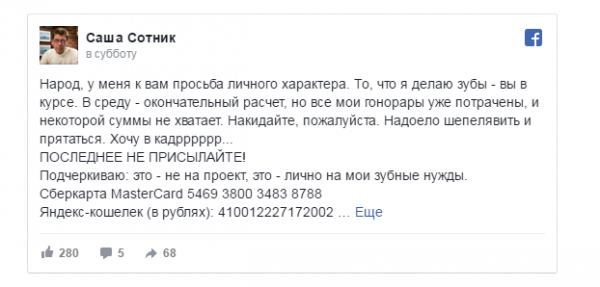 Подайте на зубы: Сотник пошел по миру, чтобы оплатить услуги стоматолога Подайте на зубы: Сотник пошел по миру, чтобы оплатить услуги стоматолога