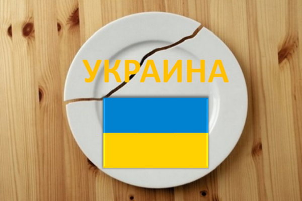 «Не нужно бояться»: Украине предрекли большой раскол «Не нужно бояться»: Украине предрекли большой раскол