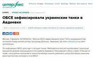 Даже в справочных материалах УНИАН занимается пропагандой Даже в справочных материалах УНИАН занимается пропагандой