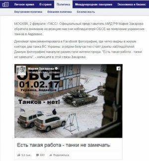 Даже в справочных материалах УНИАН занимается пропагандой Даже в справочных материалах УНИАН занимается пропагандой