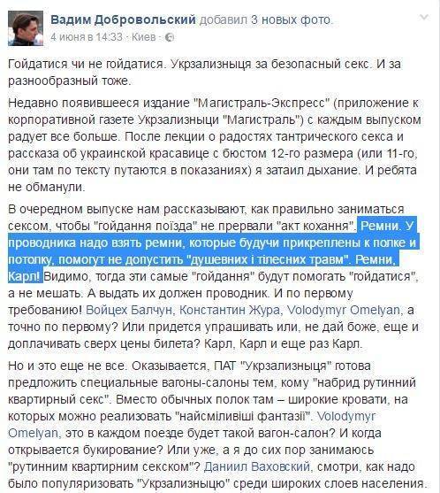 Секс-туризм в украинском поезде Секс-туризм в украинском поезде