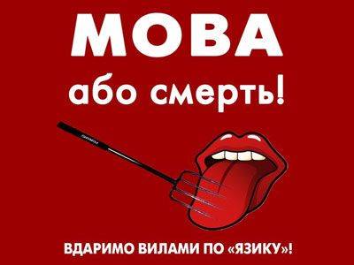 Украинцев учат правильно «стучать» на русскоязычный общепит Украинцев учат правильно «стучать» на русскоязычный общепит