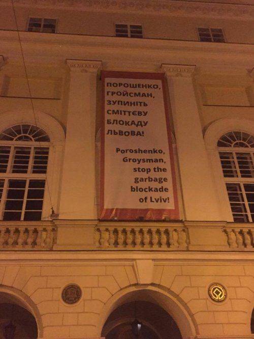 Мэр Львова вывесил баннер, обвиняющий Порошенко в «мусорной блокаде» Мэр Львова вывесил баннер, обвиняющий Порошенко в «мусорной блокаде»
