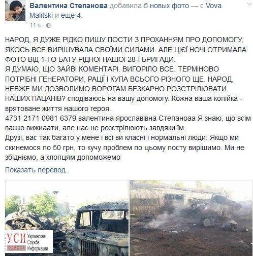 Потери в 1-ом батальоне 28-ой омбр ВСУ Потери в 1-ом батальоне 28-ой омбр ВСУ