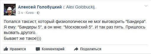 В Киеве издеваются над украиномовными рогулями как могут В Киеве издеваются над украиномовными рогулями как могут