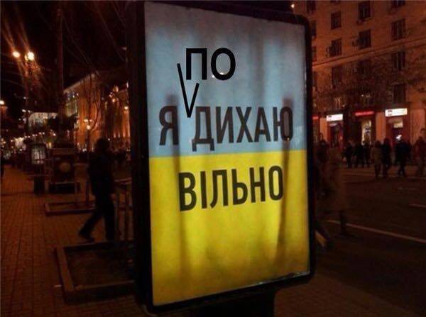 В Киеве издеваются над украиномовными рогулями как могут В Киеве издеваются над украиномовными рогулями как могут