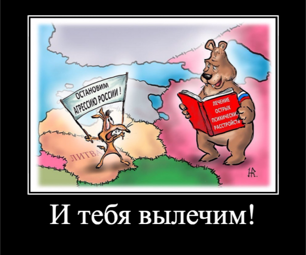 Восточноевропейский экспорт антироссийской пропаганды Восточноевропейский экспорт антироссийской пропаганды