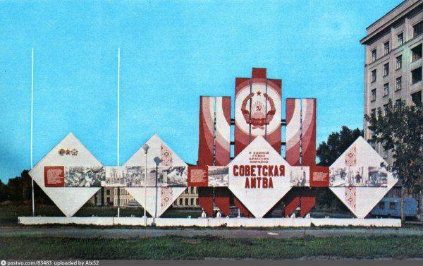 Советское наследие до сих пор кормит Литву Советское наследие до сих пор кормит Литву