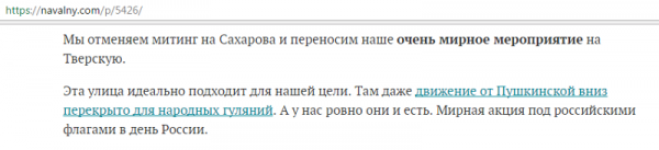 Волков соврал о митингах 12 июня Волков соврал о митингах 12 июня