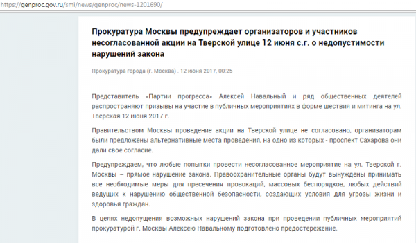 Волков соврал о митингах 12 июня Волков соврал о митингах 12 июня
