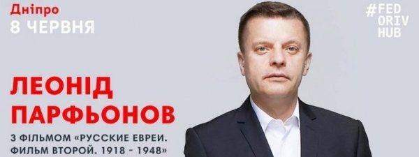 После выступления на украинском ТВ Парфенова записали во враги Украины После выступления на украинском ТВ Парфенова записали во враги Украины