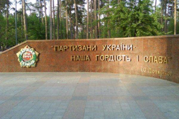 В Парке партизанской славы АТО-шника избили за СУГС   В Парке партизанской славы АТО-шника избили за СУГС