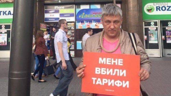 Киевлянам вдвое подняли квартплату, они прекращают платить вообще Киевлянам вдвое подняли квартплату, они прекращают платить вообще