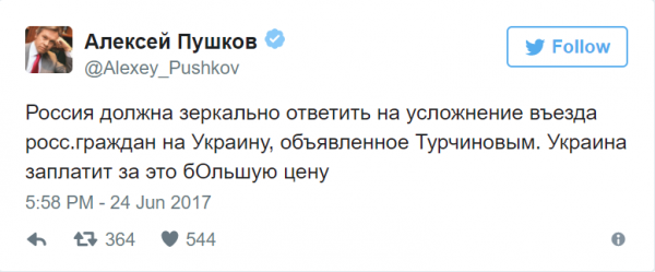 В РФ достойно ответили Киеву на «новые правила въезда»: Украина заплатит В РФ достойно ответили Киеву на «новые правила въезда»: Украина заплатит