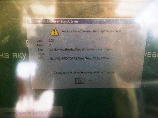 Масштабная вирусная атака на Украину: банки, Борисполь, Кабмин, мобильные операторы и другие поражен Масштабная вирусная атака на Украину: банки, Борисполь, Кабмин, мобильные операторы и другие поражен
