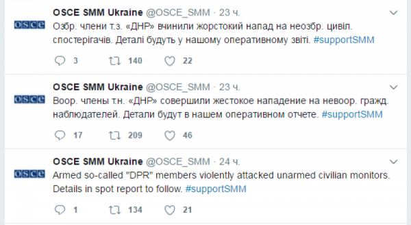 Заказчик нападения на ОБСЕ под Ясиноватой, или Киев опять прокололся! Заказчик нападения на ОБСЕ под Ясиноватой, или Киев опять прокололся!