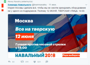 Волков соврал о митингах 12 июня Волков соврал о митингах 12 июня