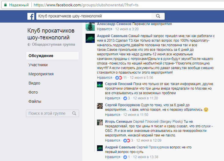 Как Навальный и его собратья пилят деньги ФБК Как Навальный и его собратья пилят деньги ФБК