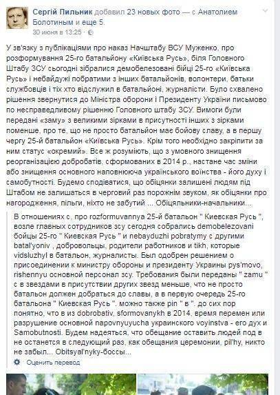 «Киевскую русь» - под расформирование «Киевскую русь» - под расформирование