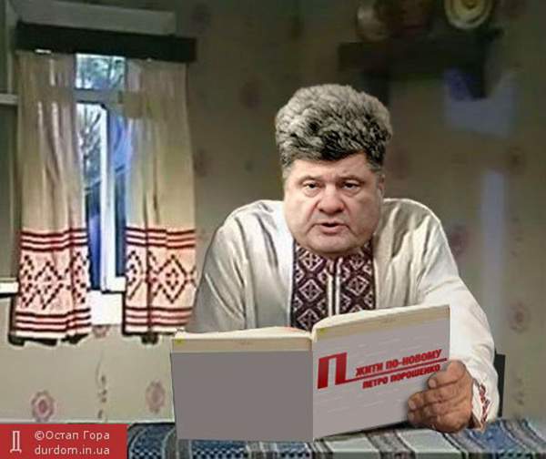 Подайте патроны, хорунжий Порошенко! Подайте патроны, хорунжий Порошенко!