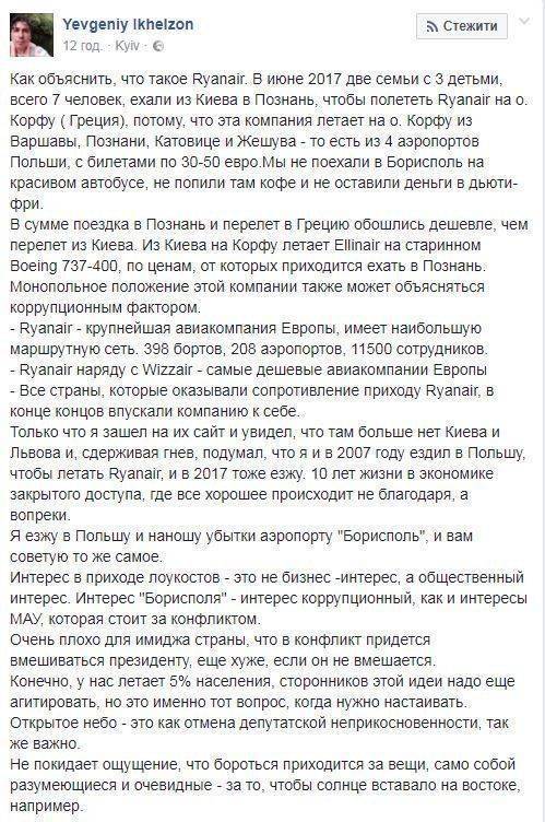 Сеть высмеяла украинцев из-за ухода авиакомпании Ryanair: «Прощай, безвиз» Сеть высмеяла украинцев из-за ухода авиакомпании Ryanair: «Прощай, безвиз»